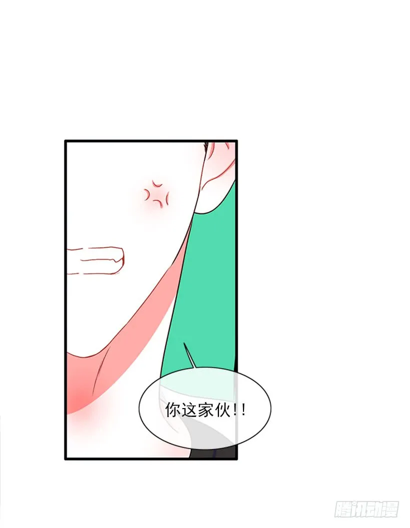 为了勾引你 第21页