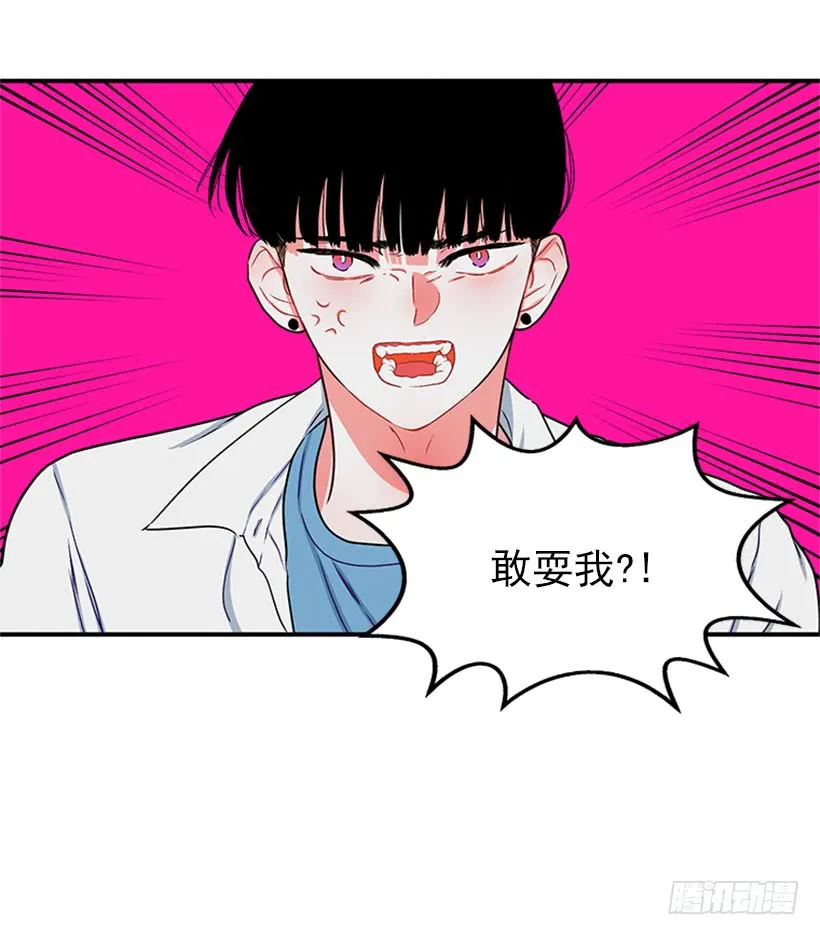 为了勾引你 第28页