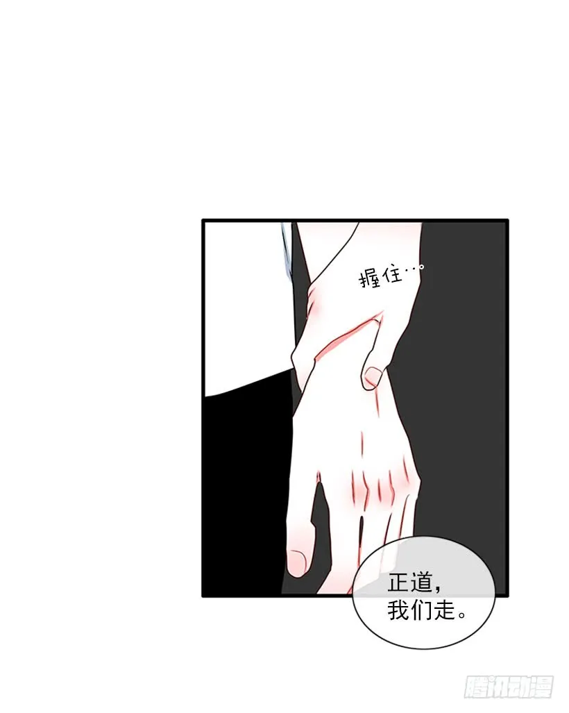 为了勾引你 第31页