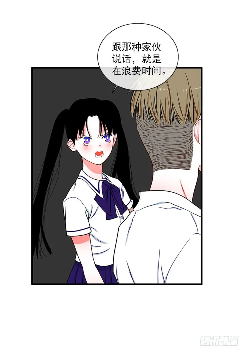 为了勾引你 第32页