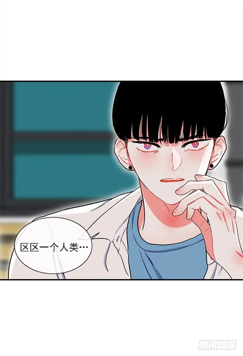 为了勾引你 第36页