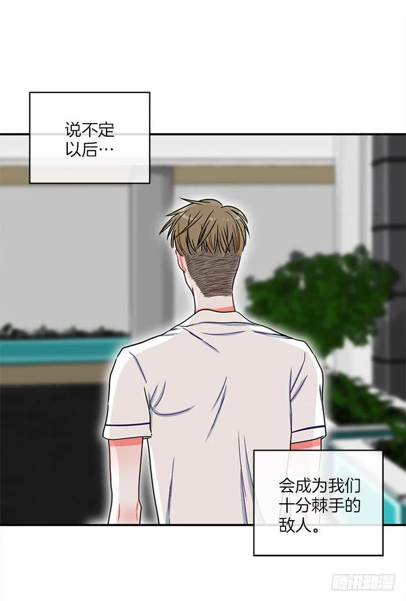 为了勾引你 第40页