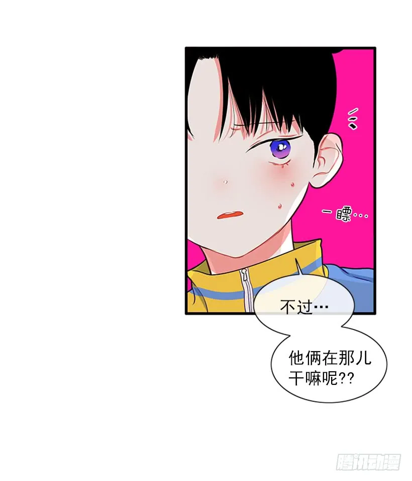 为了勾引你 第44页