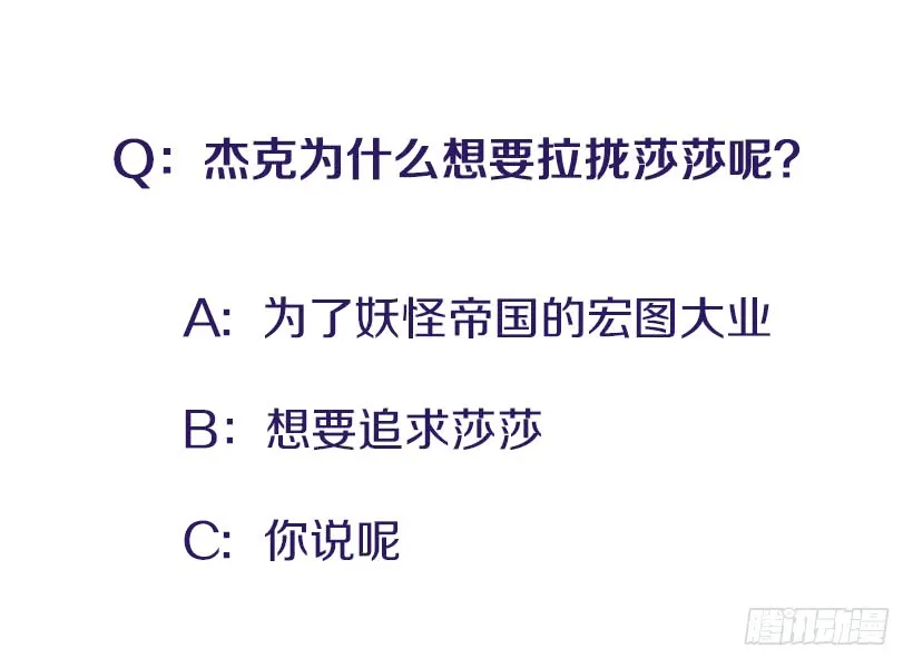 为了勾引你 第46页