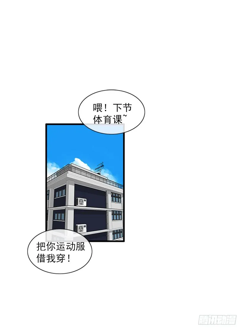积极向上的态度 第3页