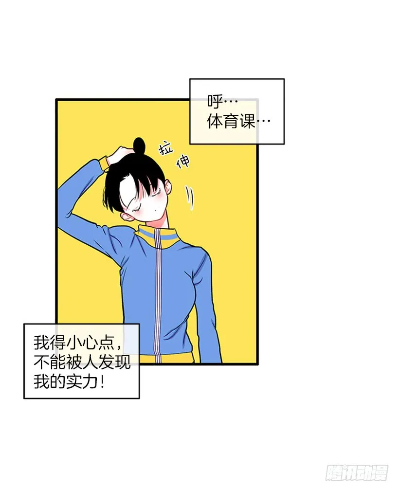 积极向上的态度 第5页