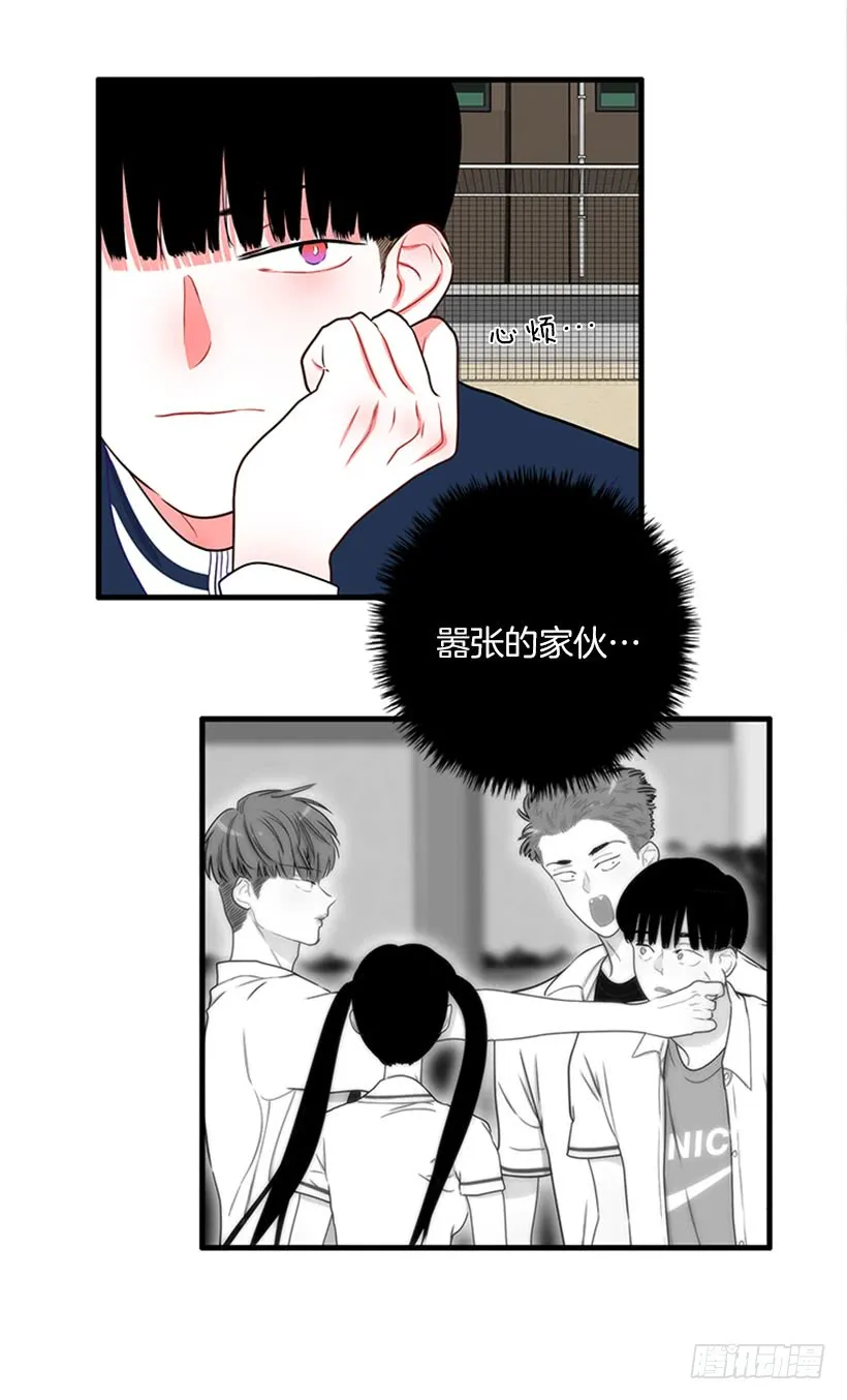 积极向上的态度 第7页