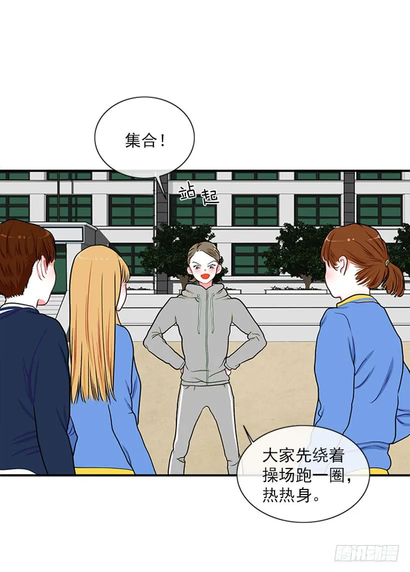积极向上的态度 第10页