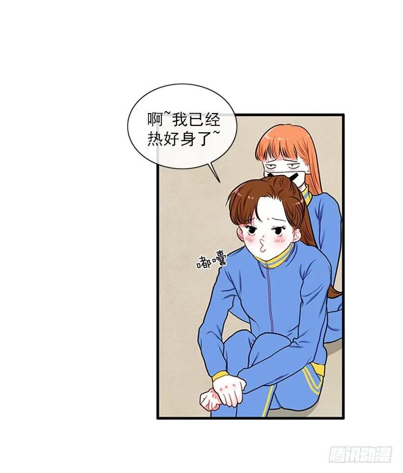 积极向上的态度 第11页