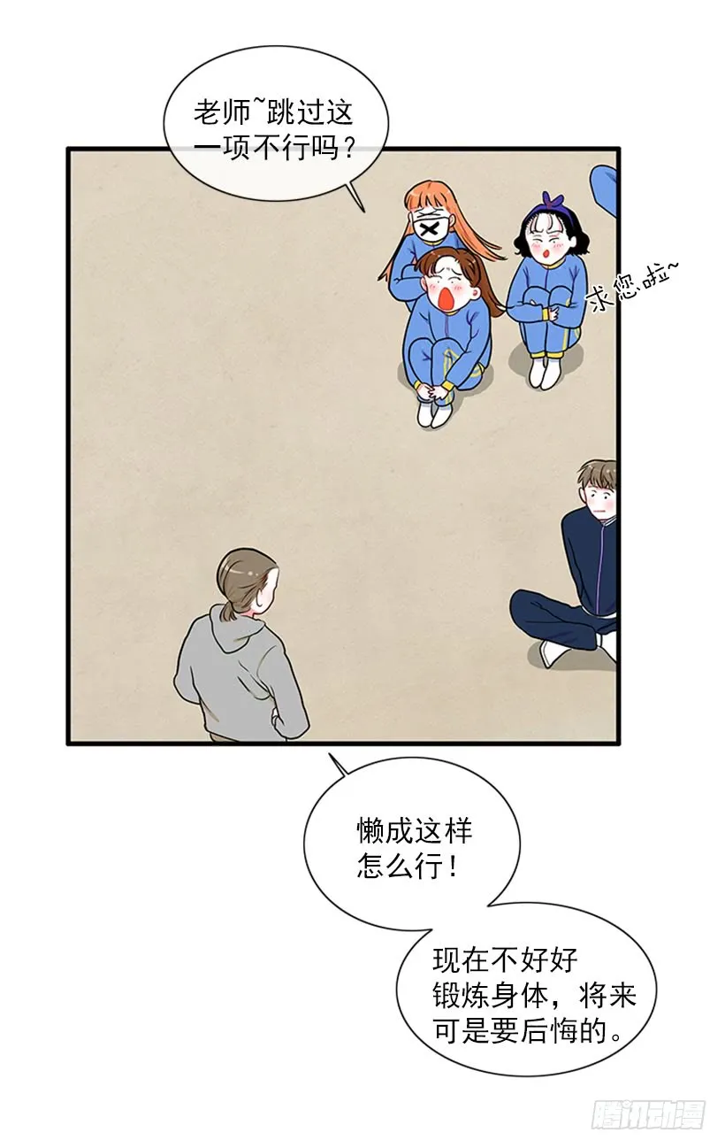 积极向上的态度 第12页
