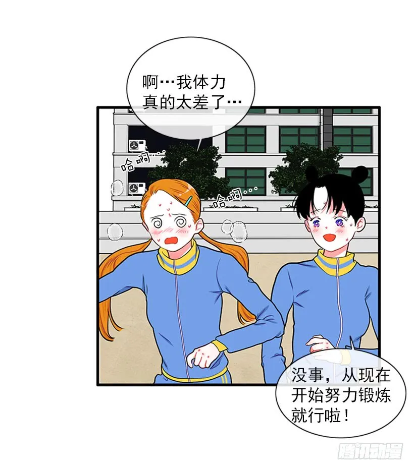 积极向上的态度 第15页
