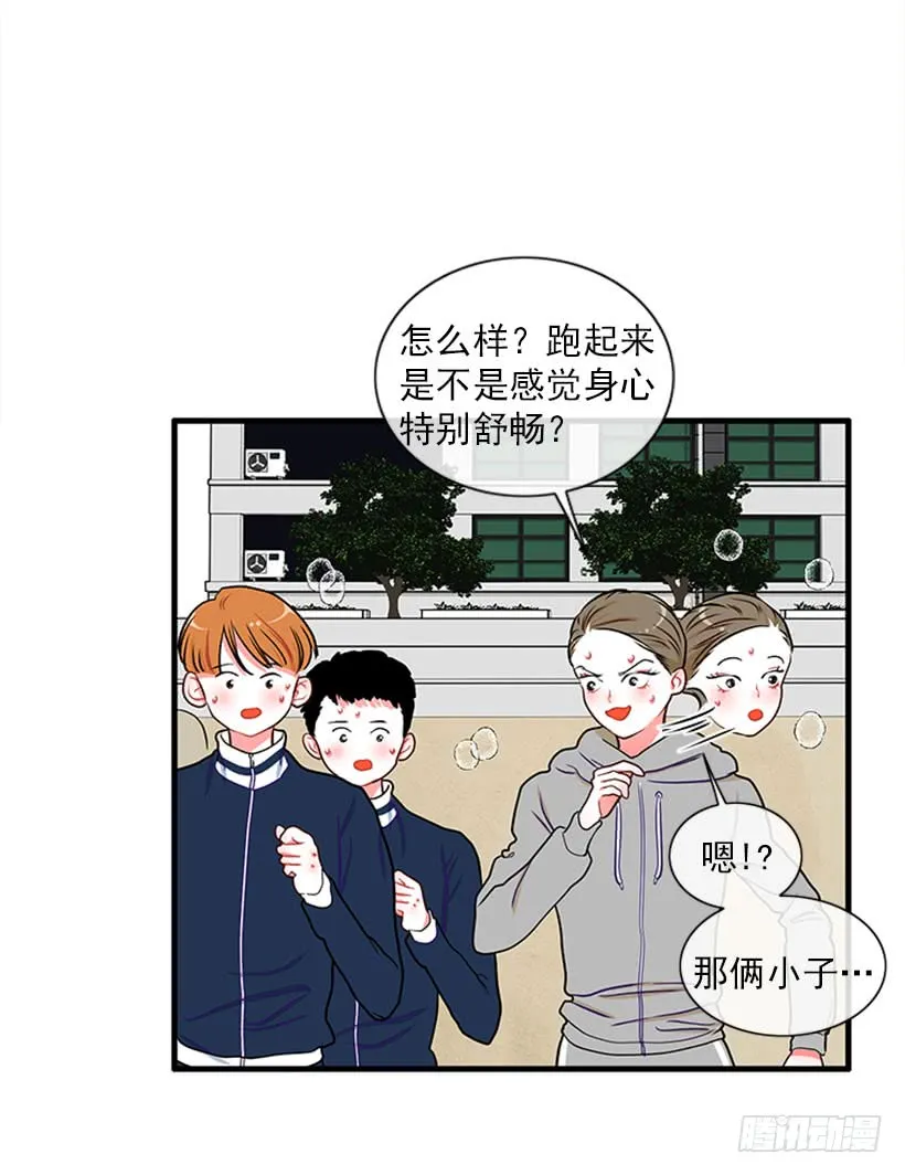 积极向上的态度 第21页