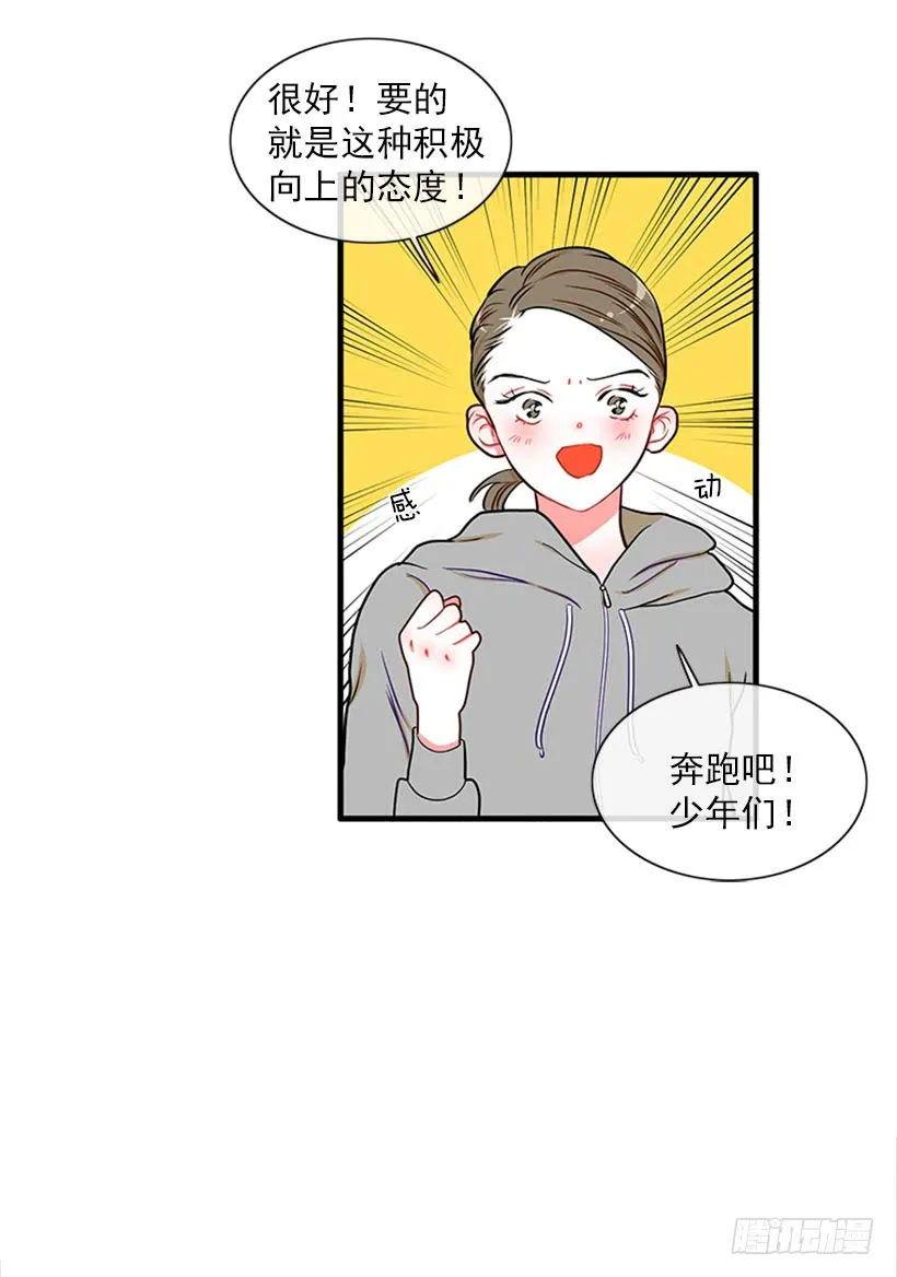 积极向上的态度 第22页