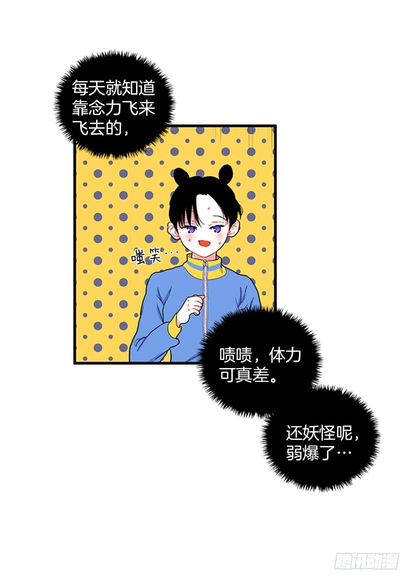 积极向上的态度 第30页