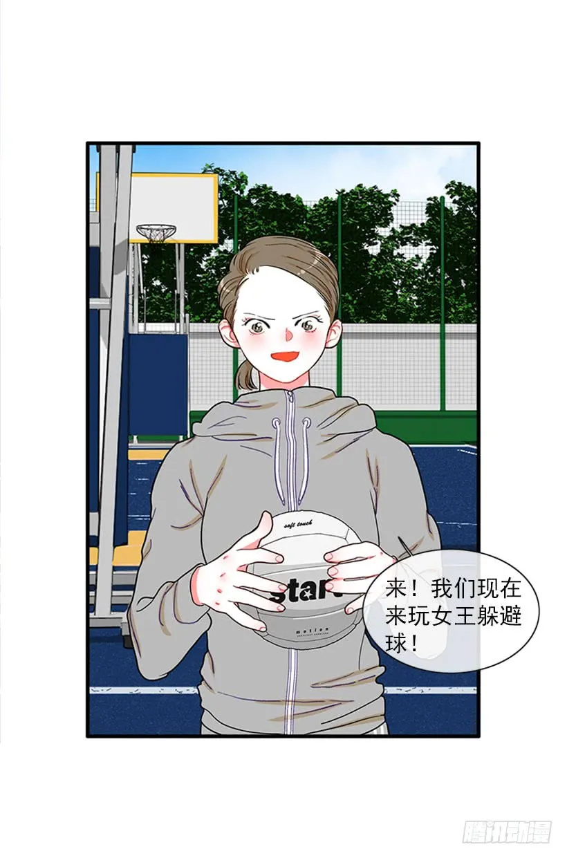 积极向上的态度 第37页