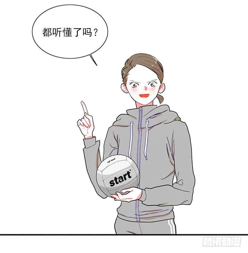 女王躲避球 第4页