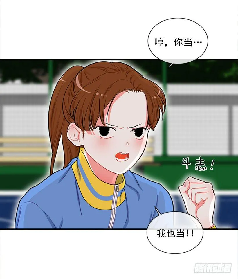 女王躲避球 第9页