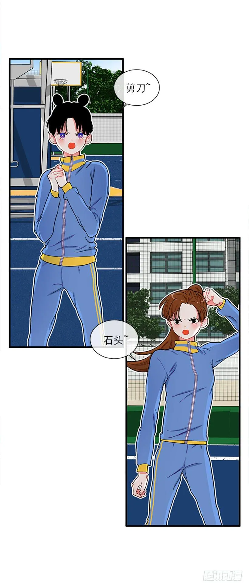 女王躲避球 第12页
