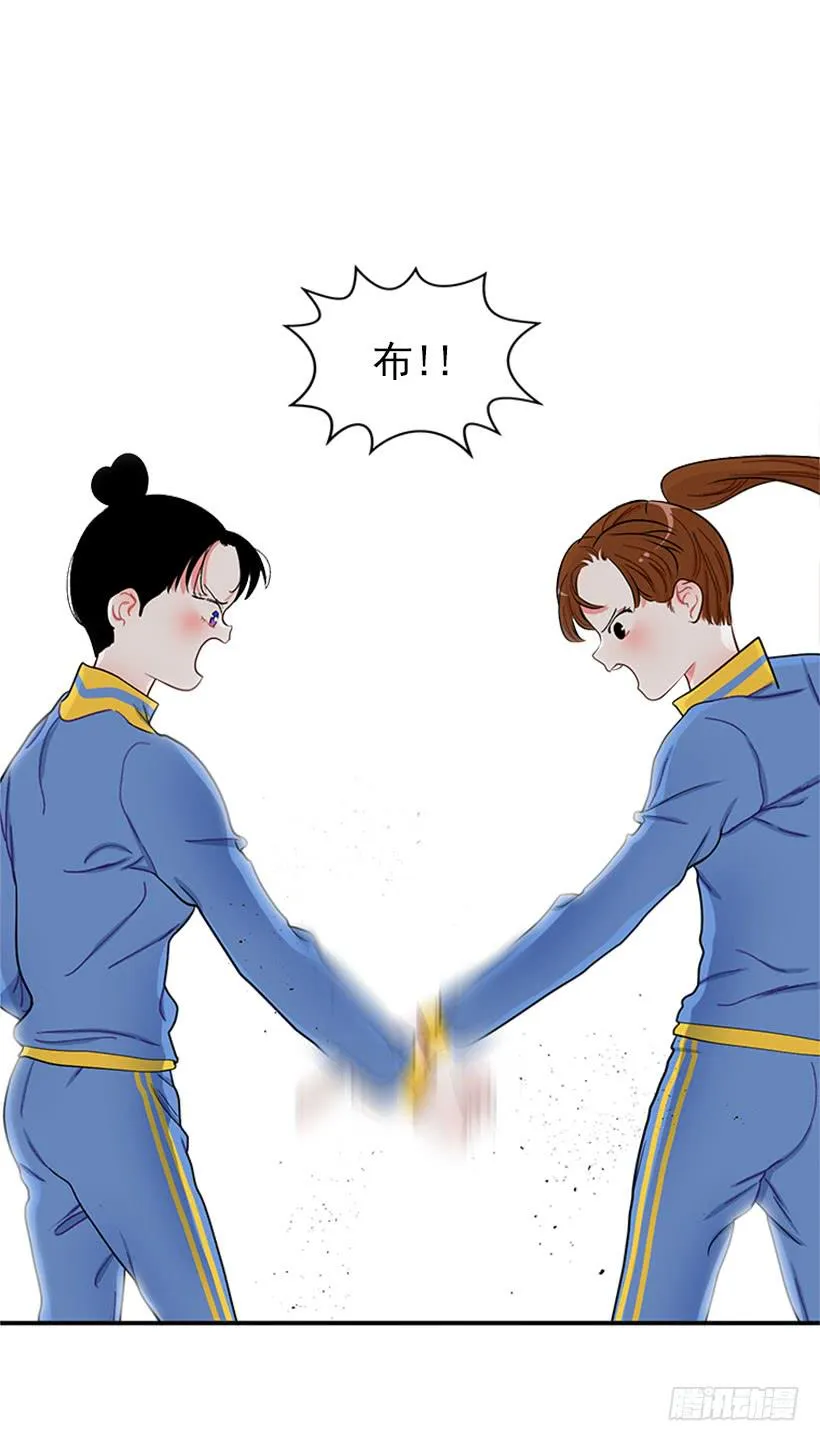 女王躲避球 第15页