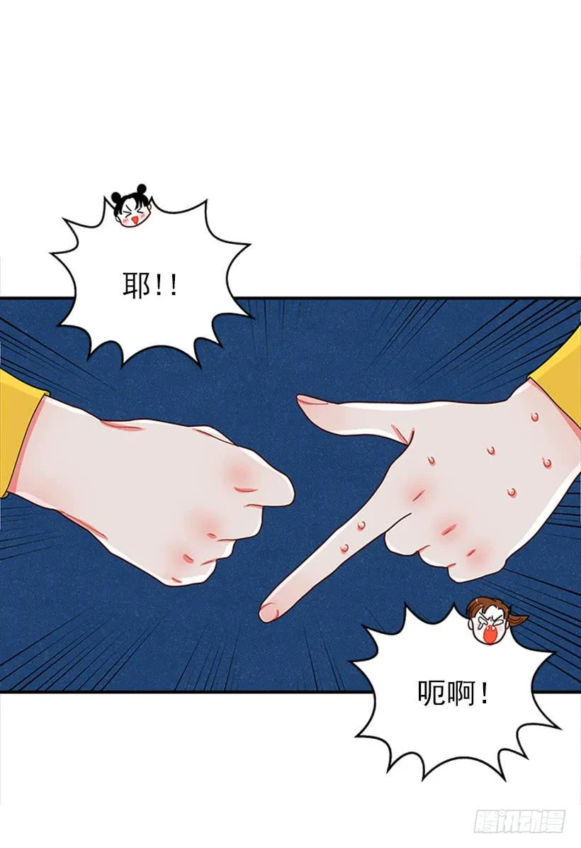 女王躲避球 第16页