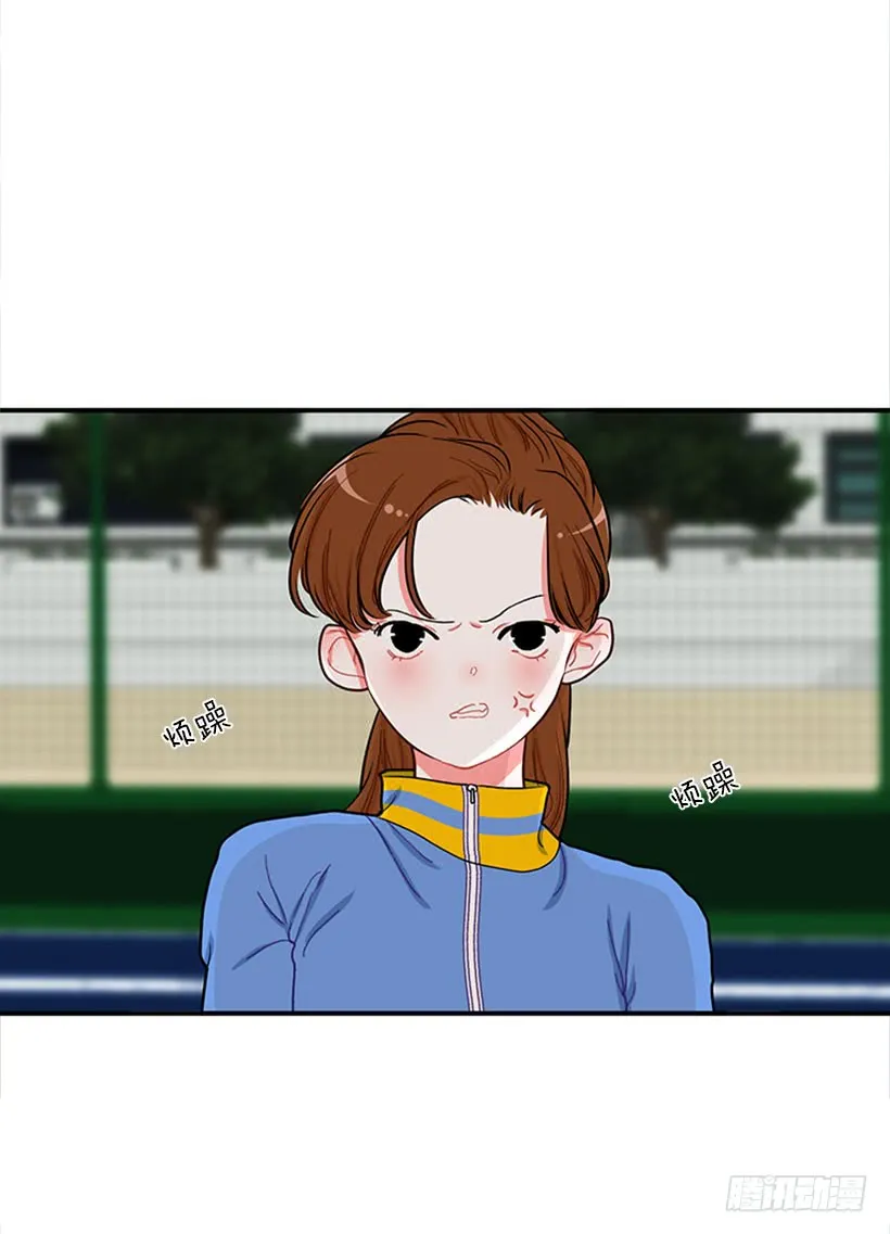 女王躲避球 第24页