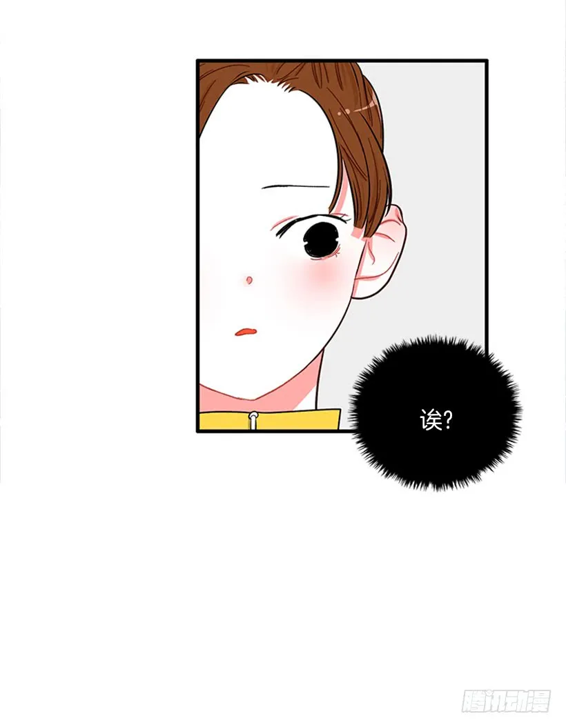 女王躲避球 第28页
