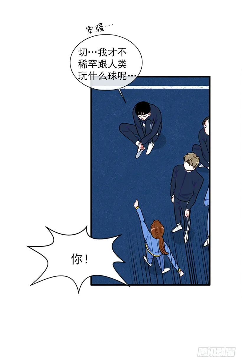 女王躲避球 第32页