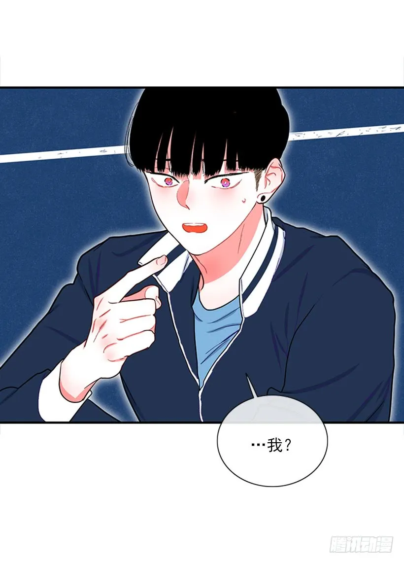 女王躲避球 第33页