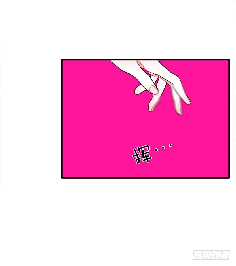 女王躲避球 第37页