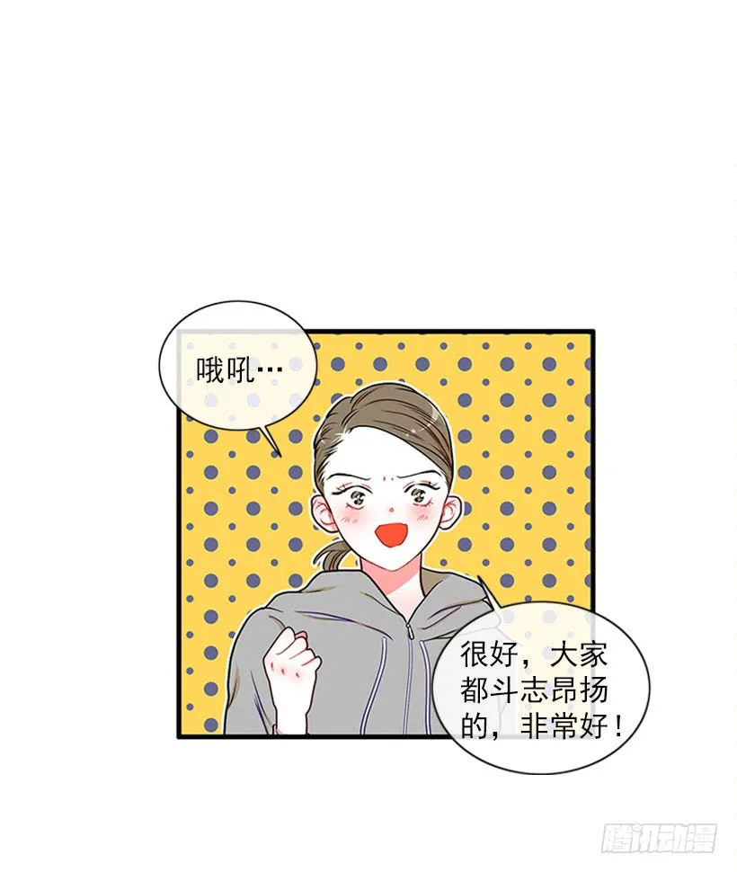 女王躲避球 第41页
