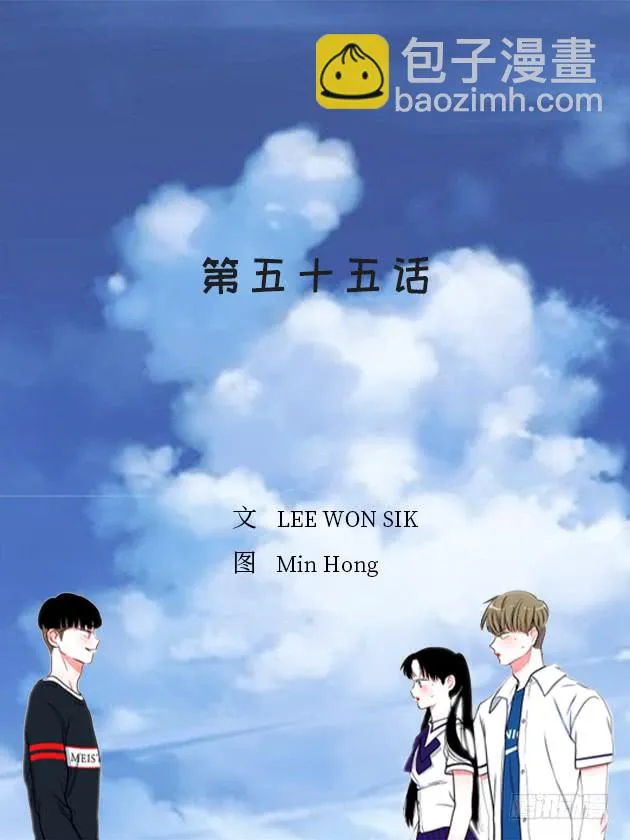 那你就躲躲看 第2页