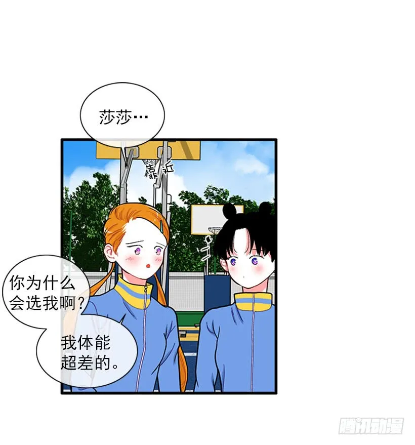 那你就躲躲看 第6页