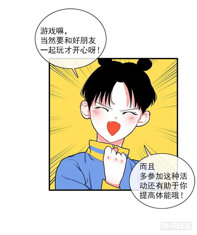 那你就躲躲看 第7页