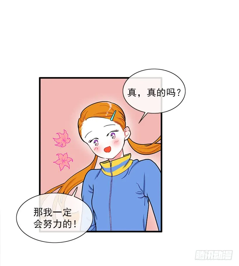 那你就躲躲看 第8页