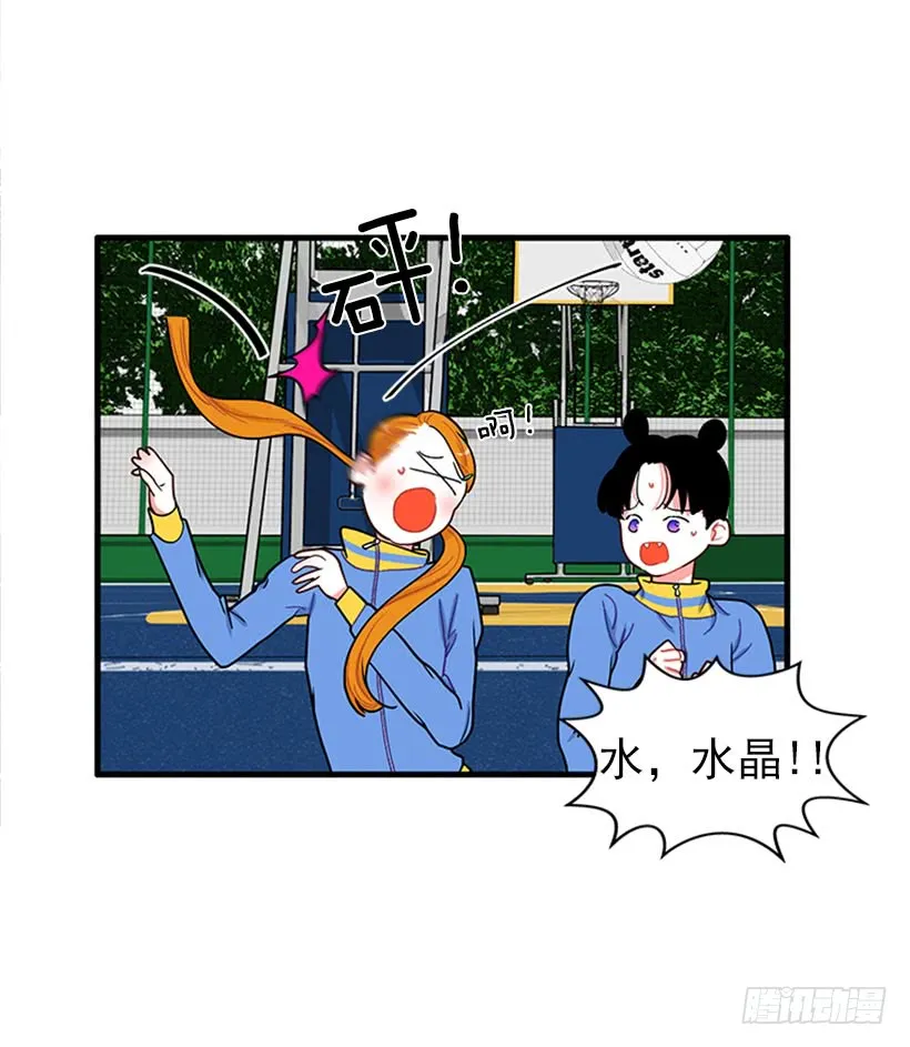 那你就躲躲看 第9页