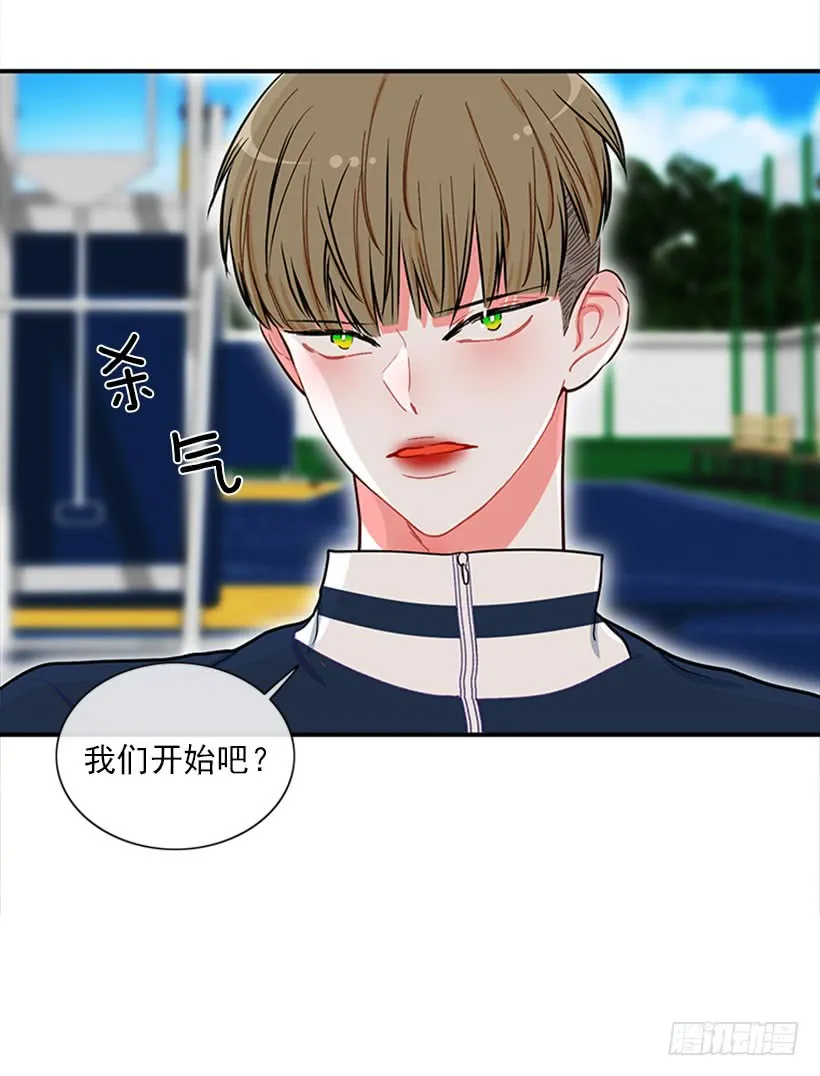 那你就躲躲看 第12页