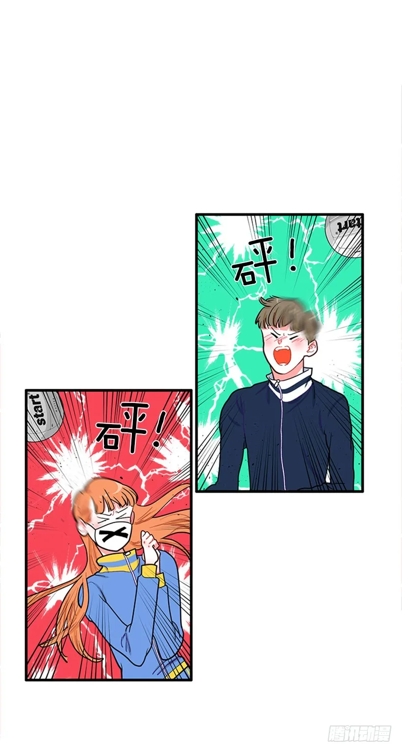 那你就躲躲看 第16页