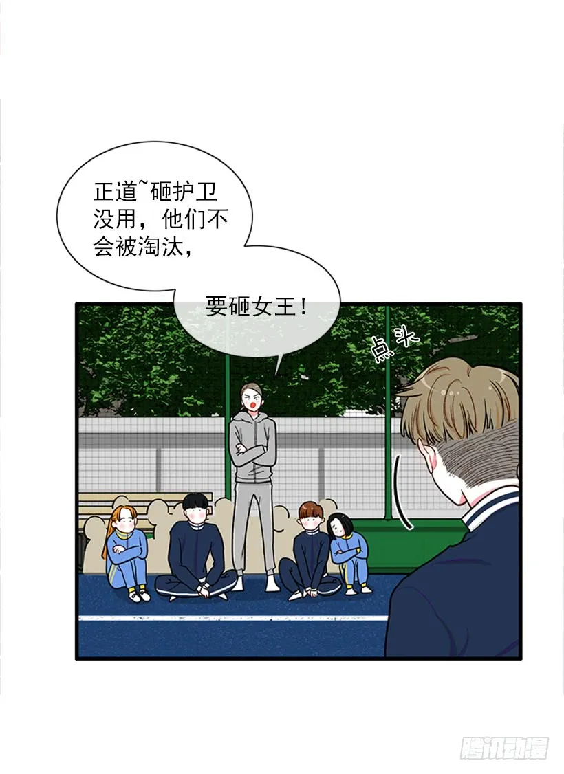 那你就躲躲看 第17页