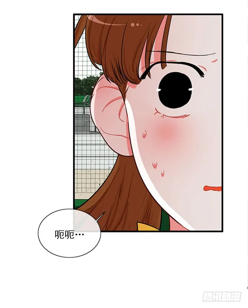 那你就躲躲看 第20页