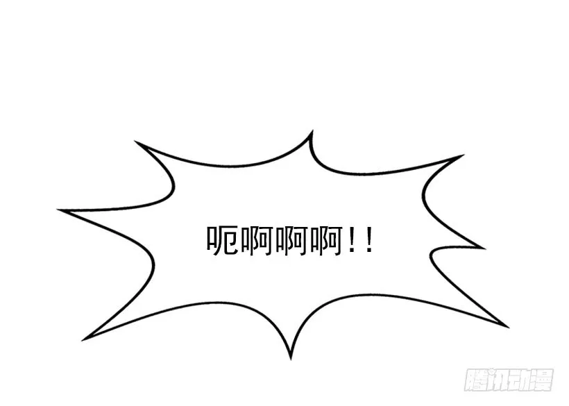那你就躲躲看 第21页