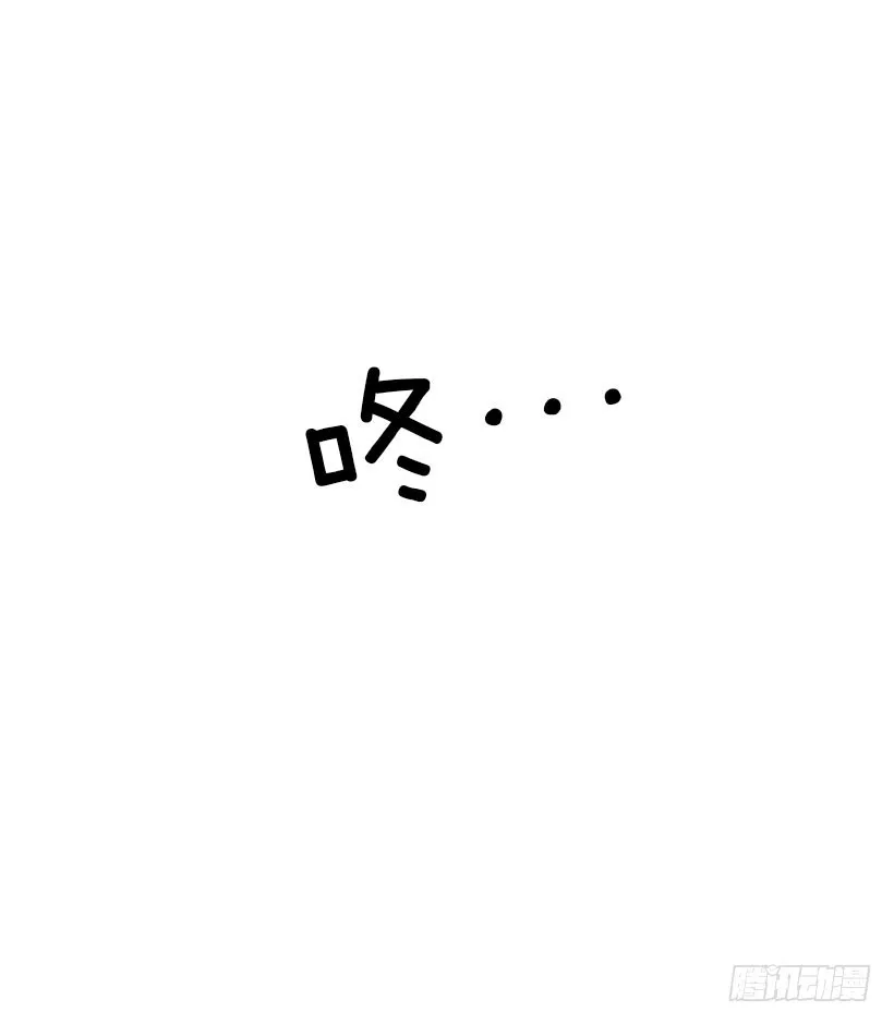 那你就躲躲看 第23页