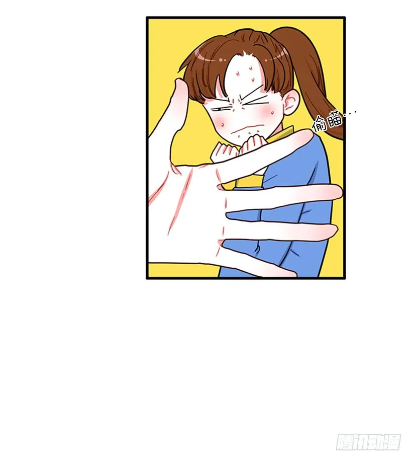 那你就躲躲看 第25页