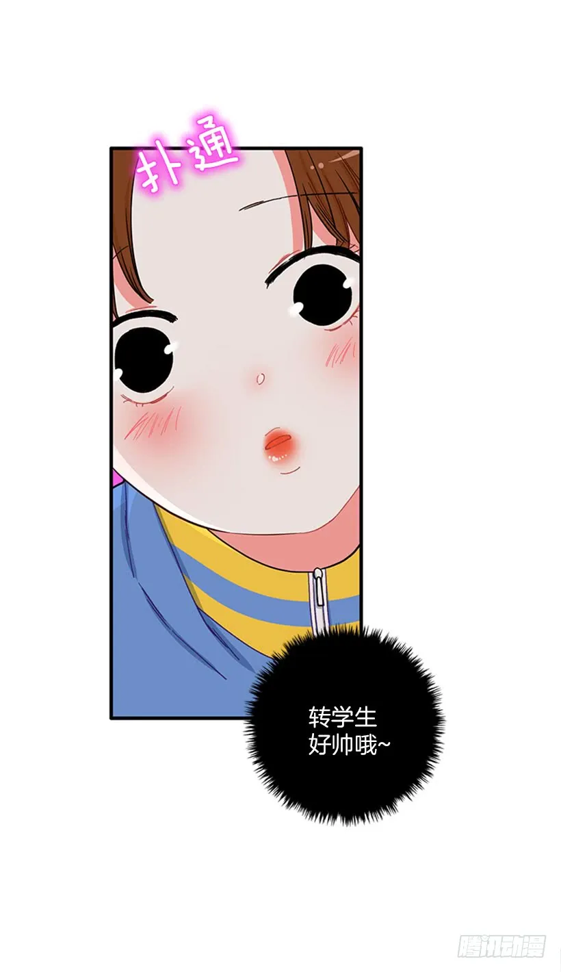 那你就躲躲看 第27页