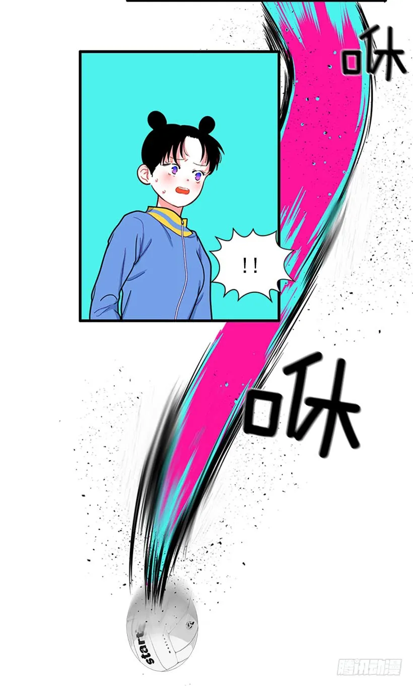 那你就躲躲看 第31页