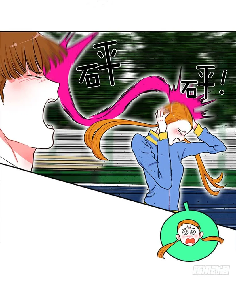 那你就躲躲看 第32页