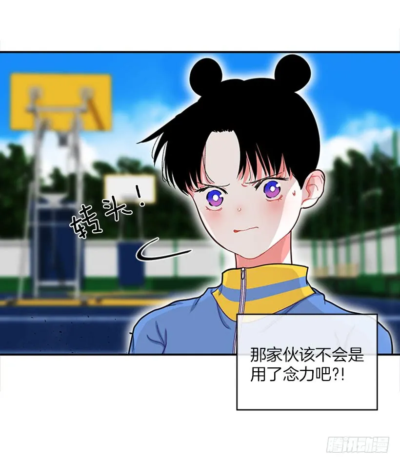 那你就躲躲看 第34页