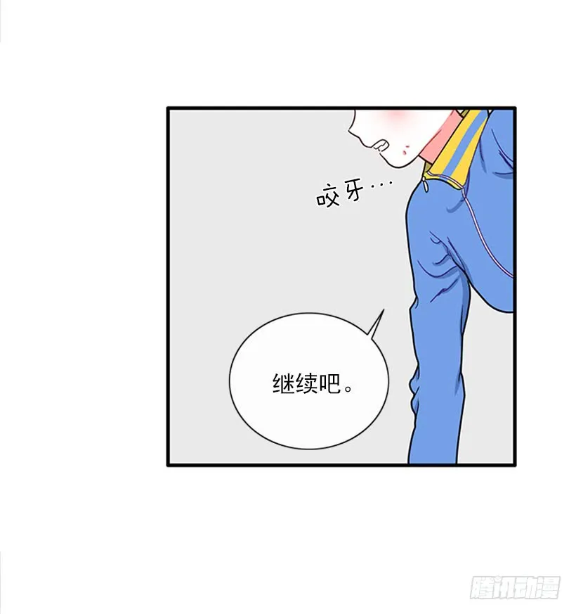 那你就躲躲看 第36页