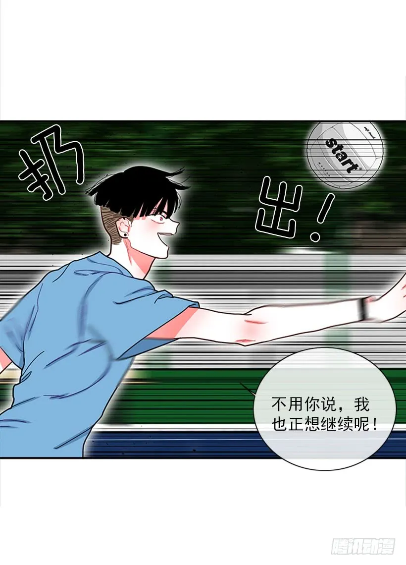 那你就躲躲看 第37页