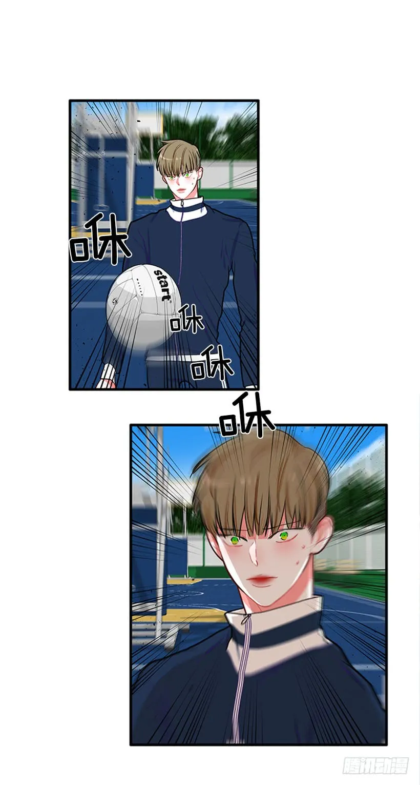 那你就躲躲看 第38页