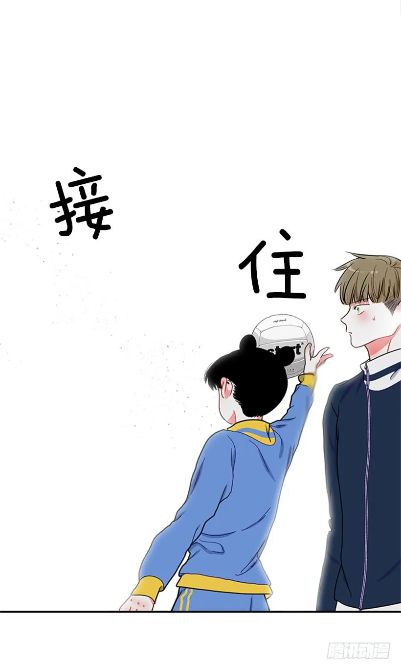 那你就躲躲看 第39页